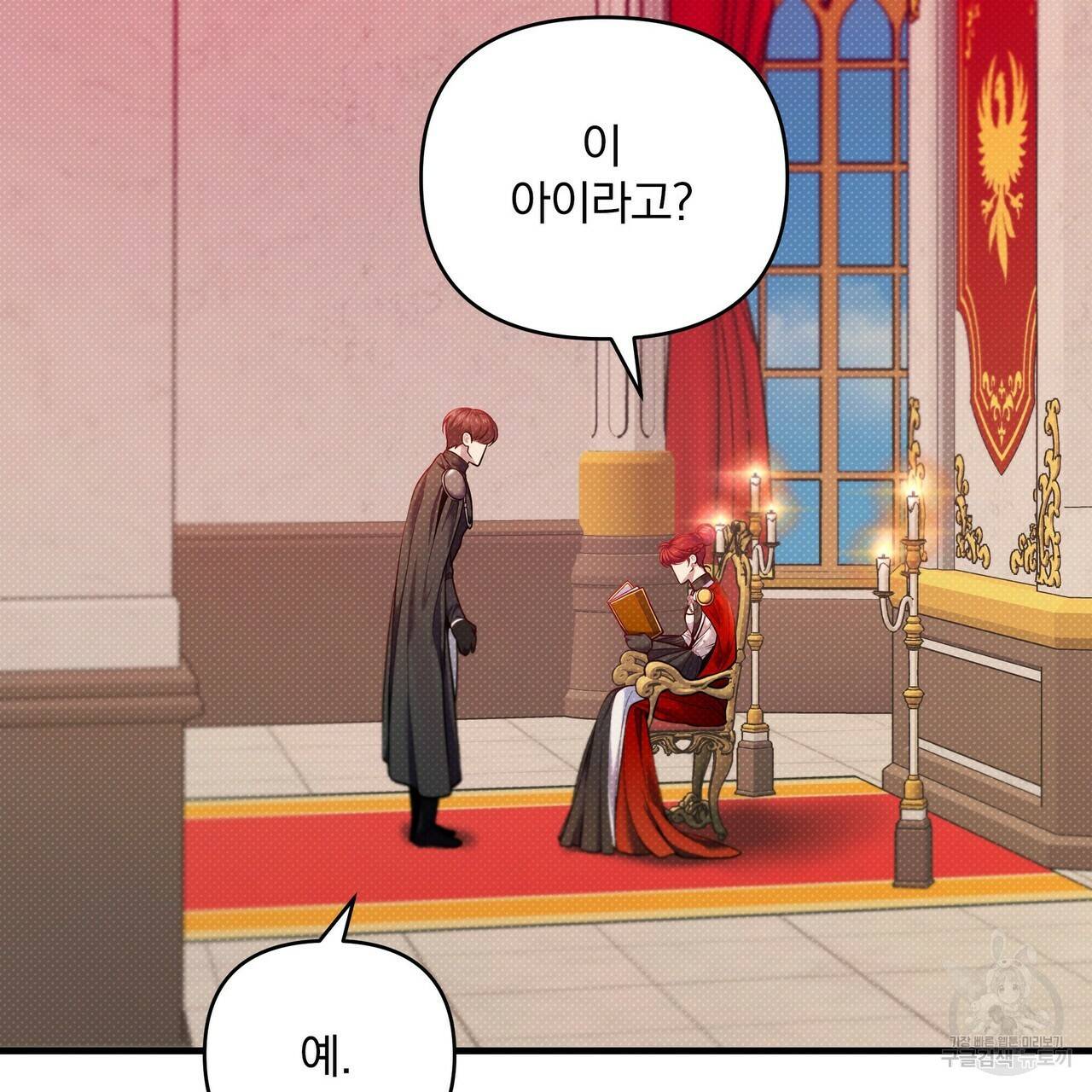꿈속의 기분 11화 2