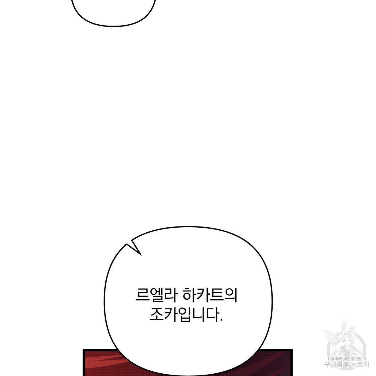 꿈속의 기분 11화 3