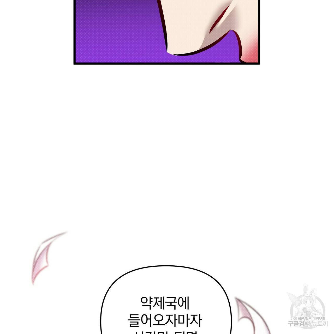 꿈속의 기분 11화 5