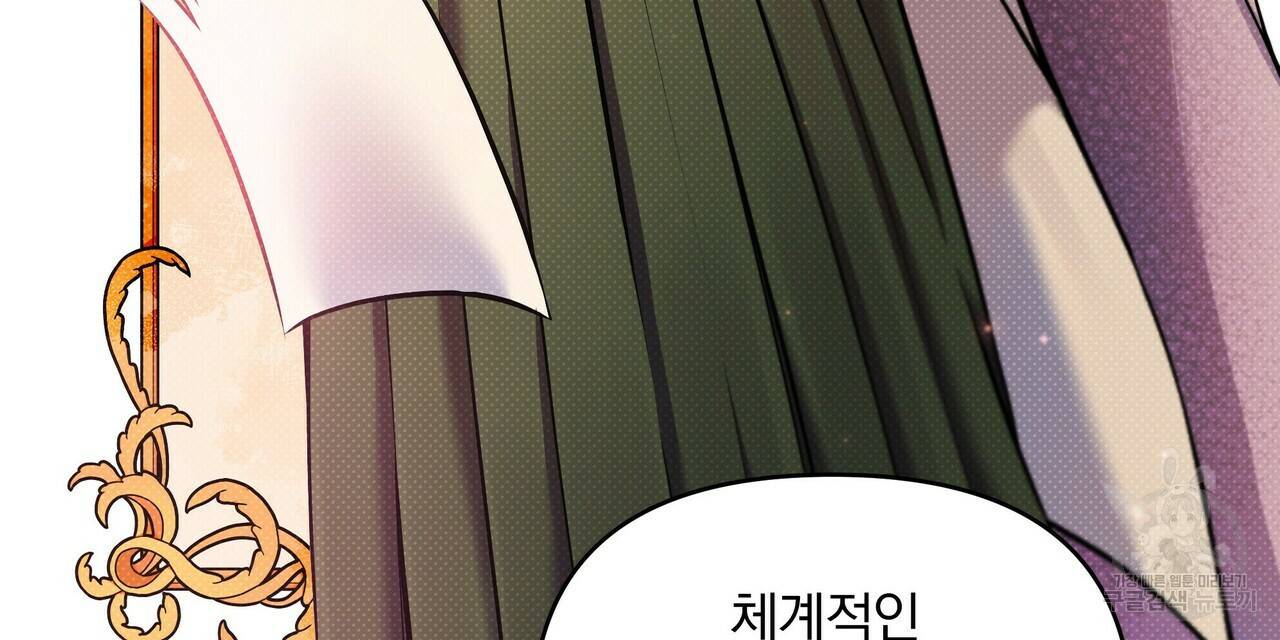 꿈속의 기분 11화 8