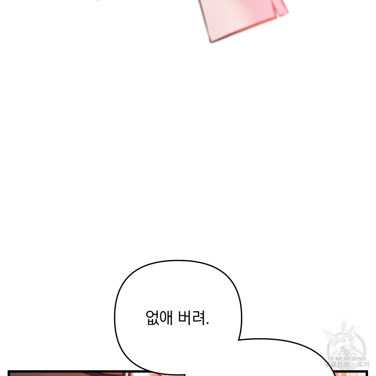 꿈속의 기분 11화 10
