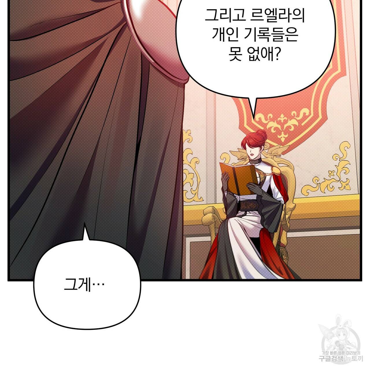 꿈속의 기분 11화 11