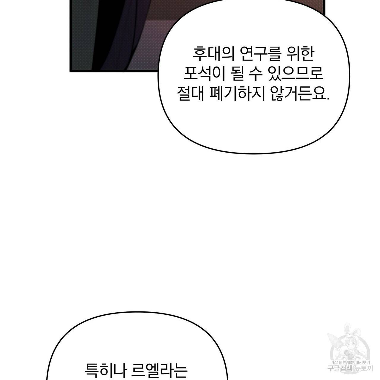 꿈속의 기분 11화 14