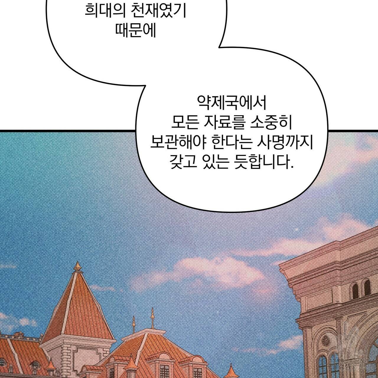 꿈속의 기분 11화 15