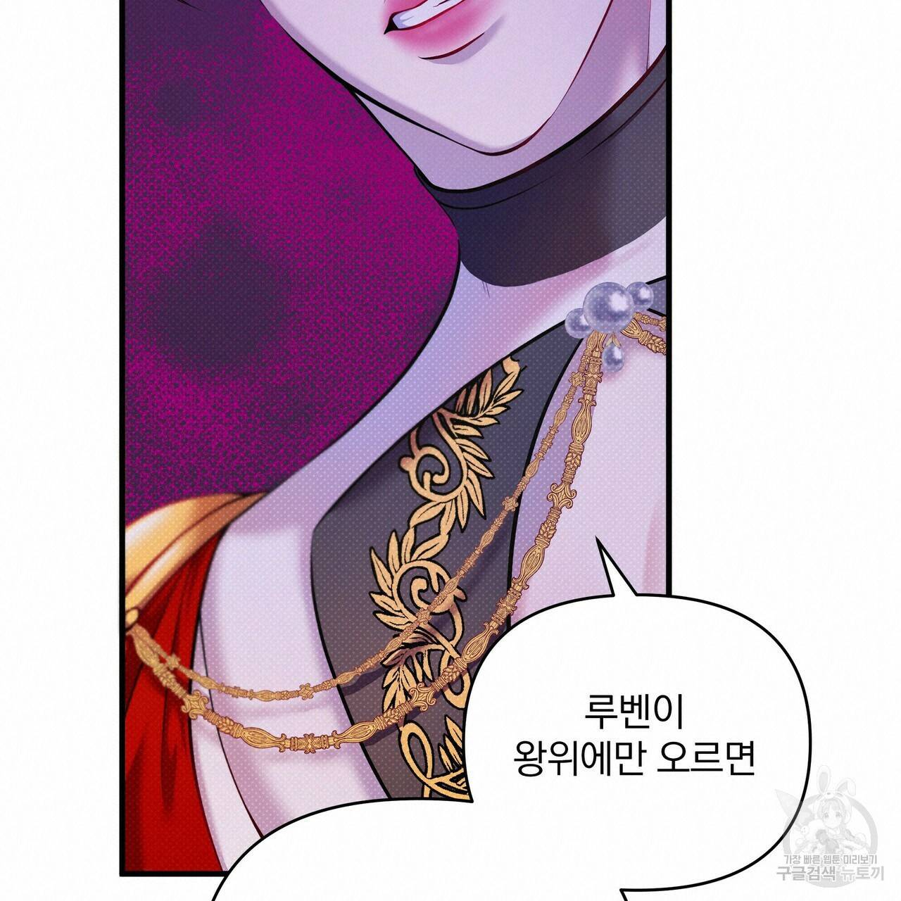 꿈속의 기분 11화 19