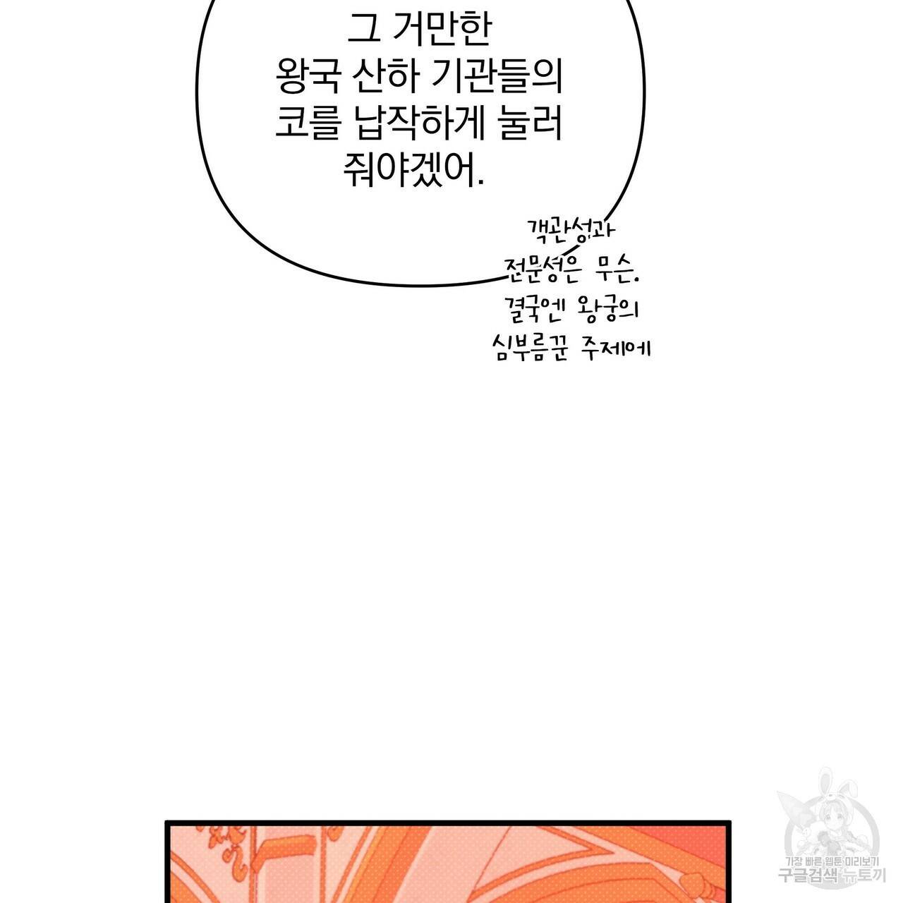 꿈속의 기분 11화 20