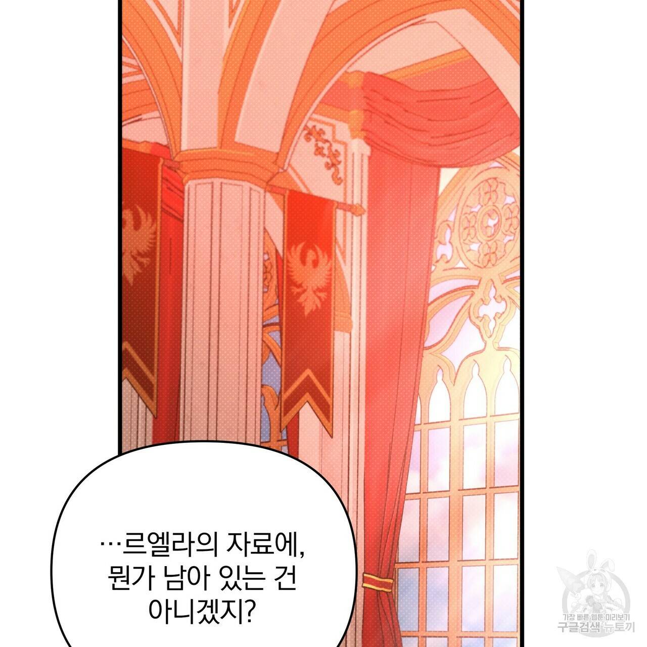 꿈속의 기분 11화 21