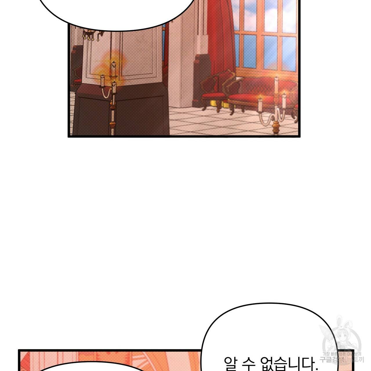 꿈속의 기분 11화 22