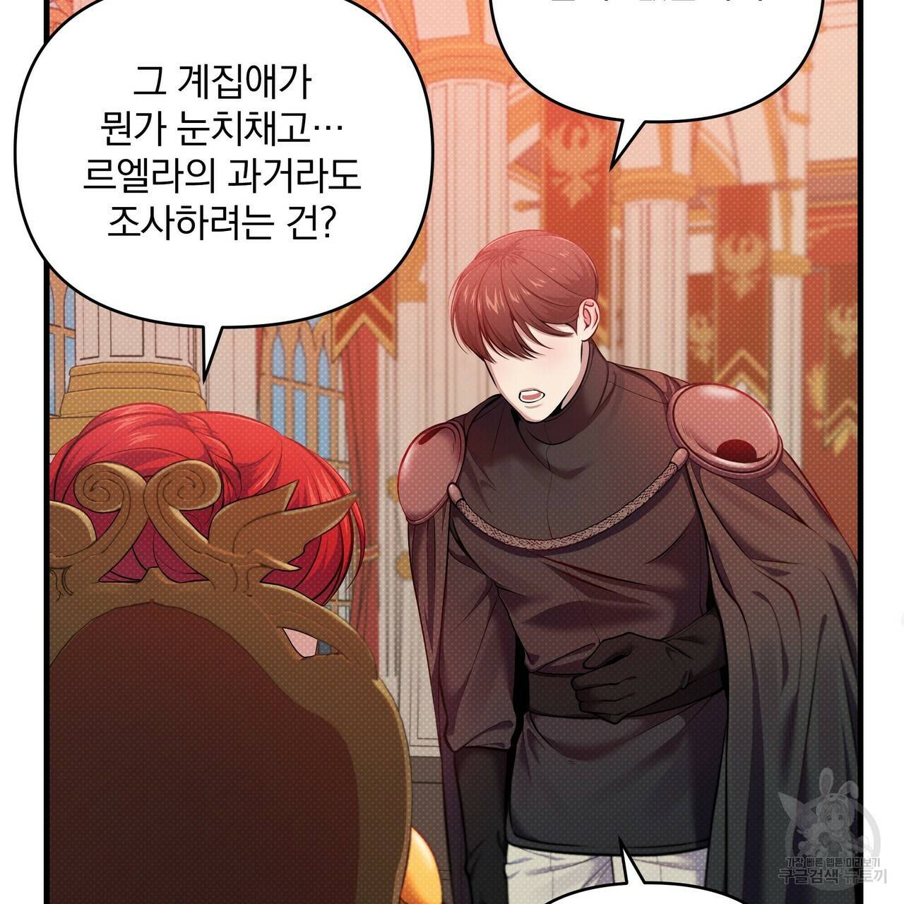 꿈속의 기분 11화 23