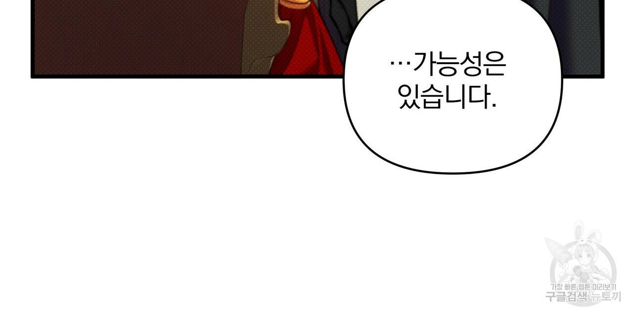 꿈속의 기분 11화 24