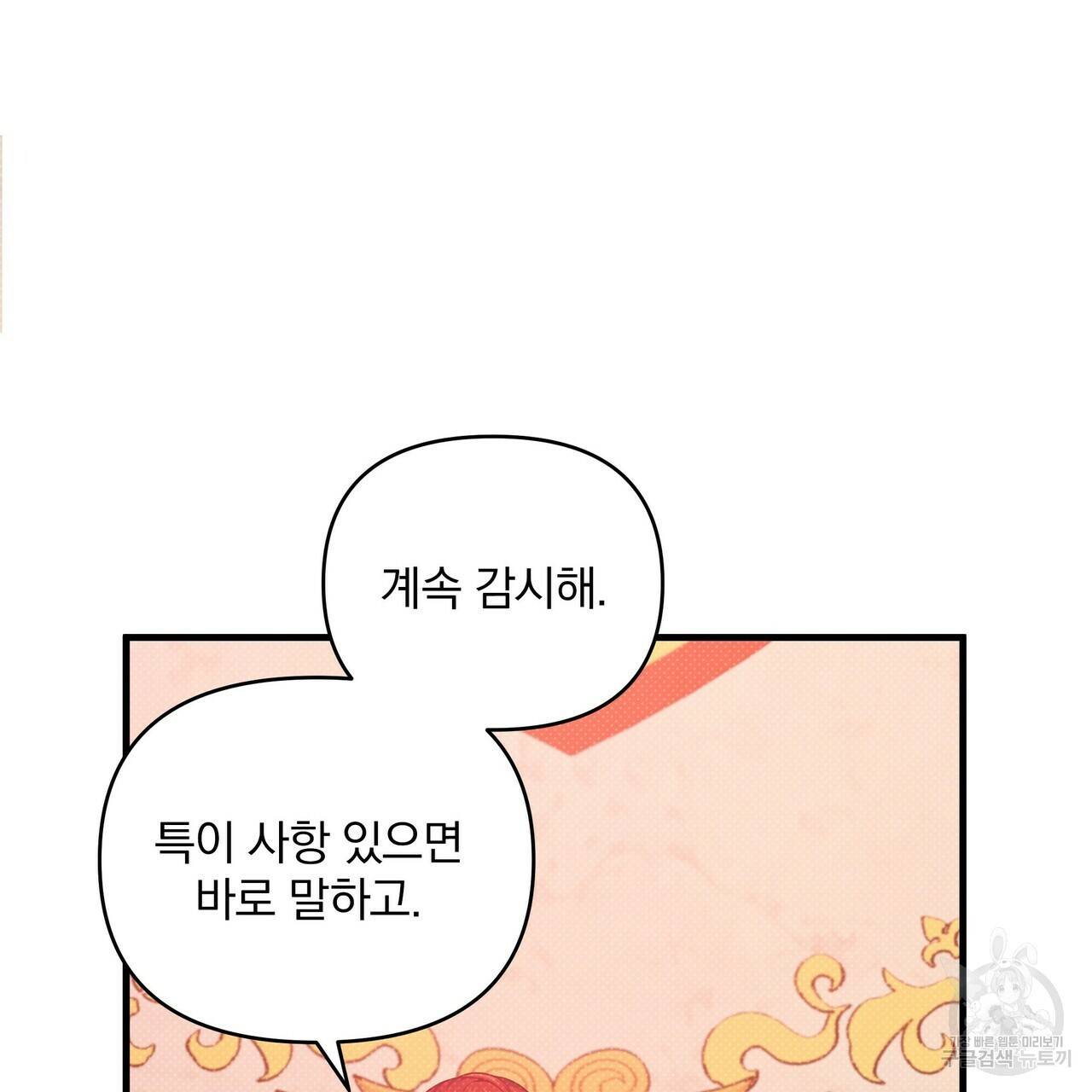 꿈속의 기분 11화 25