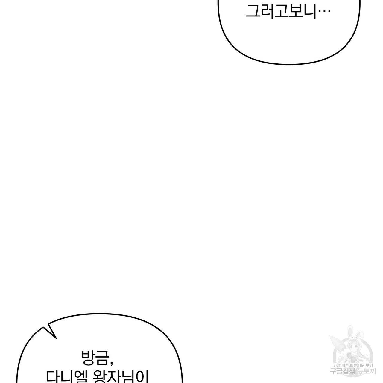 꿈속의 기분 11화 27