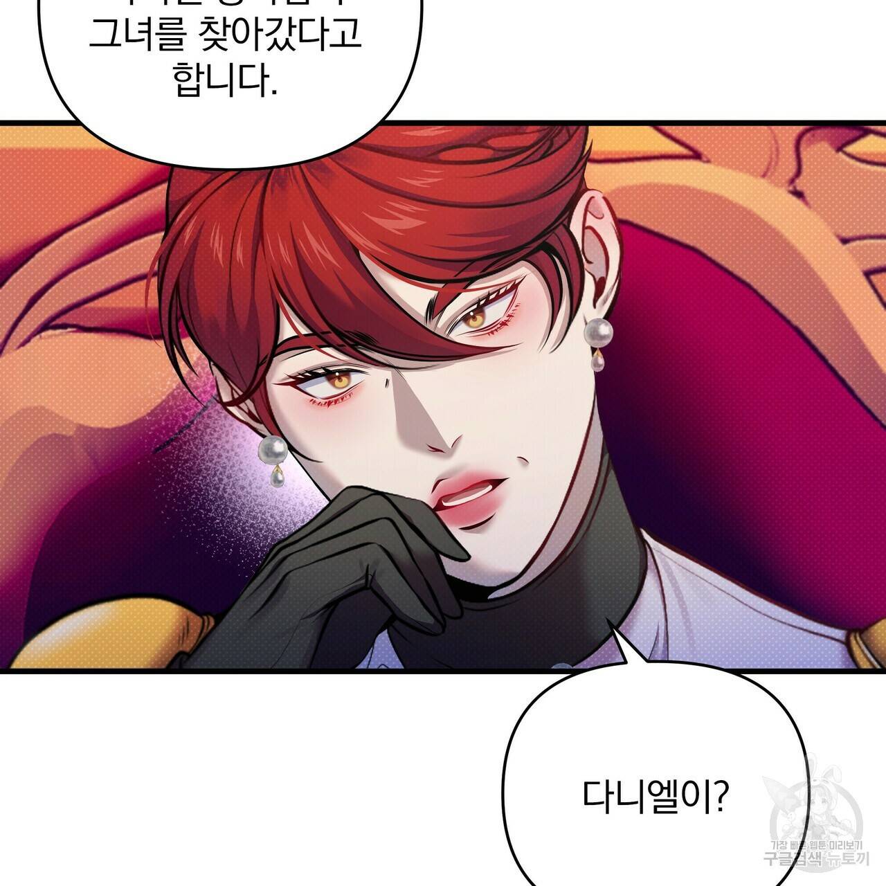 꿈속의 기분 11화 28