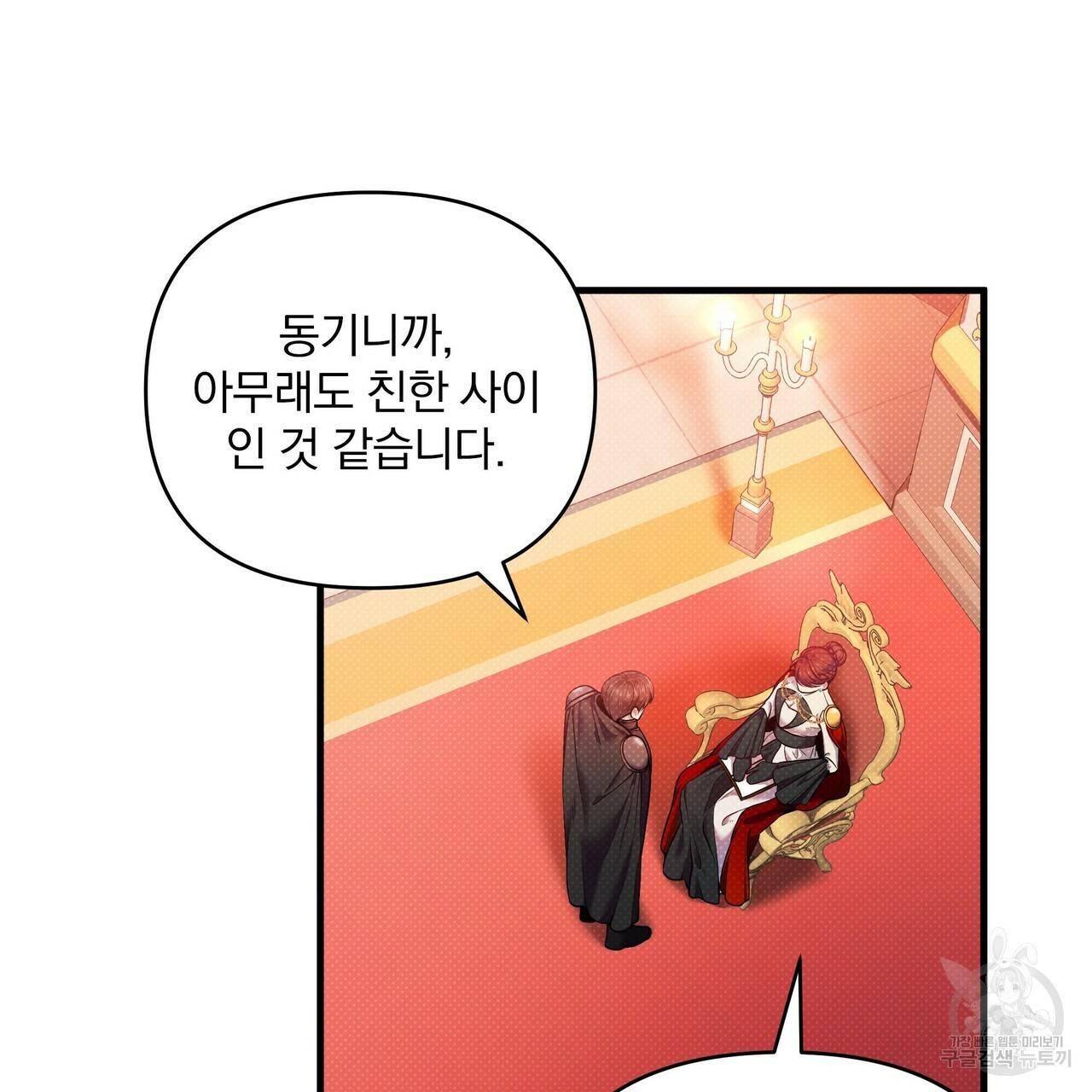 꿈속의 기분 11화 30