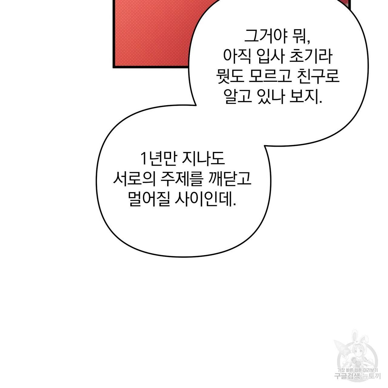 꿈속의 기분 11화 31