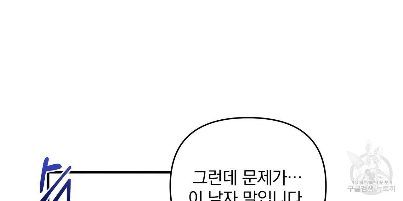 꿈속의 기분 11화 32