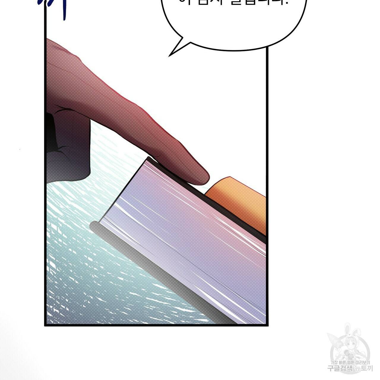 꿈속의 기분 11화 33