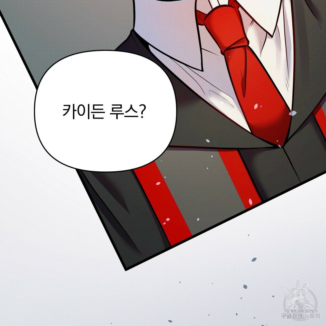 꿈속의 기분 11화 37