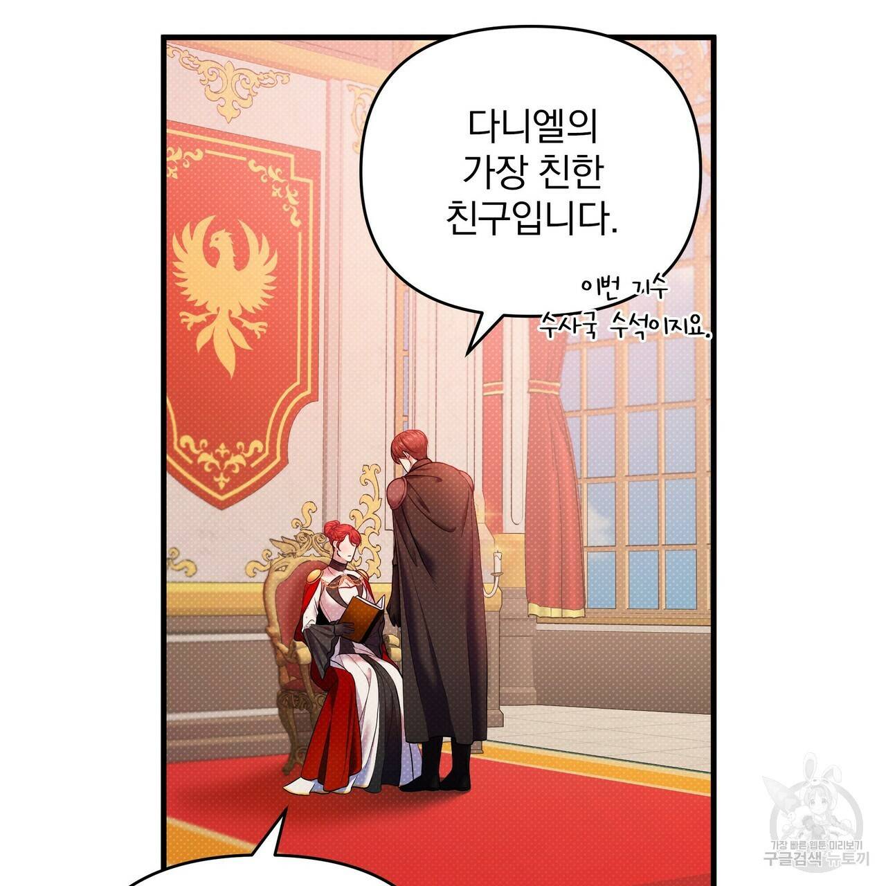 꿈속의 기분 11화 39