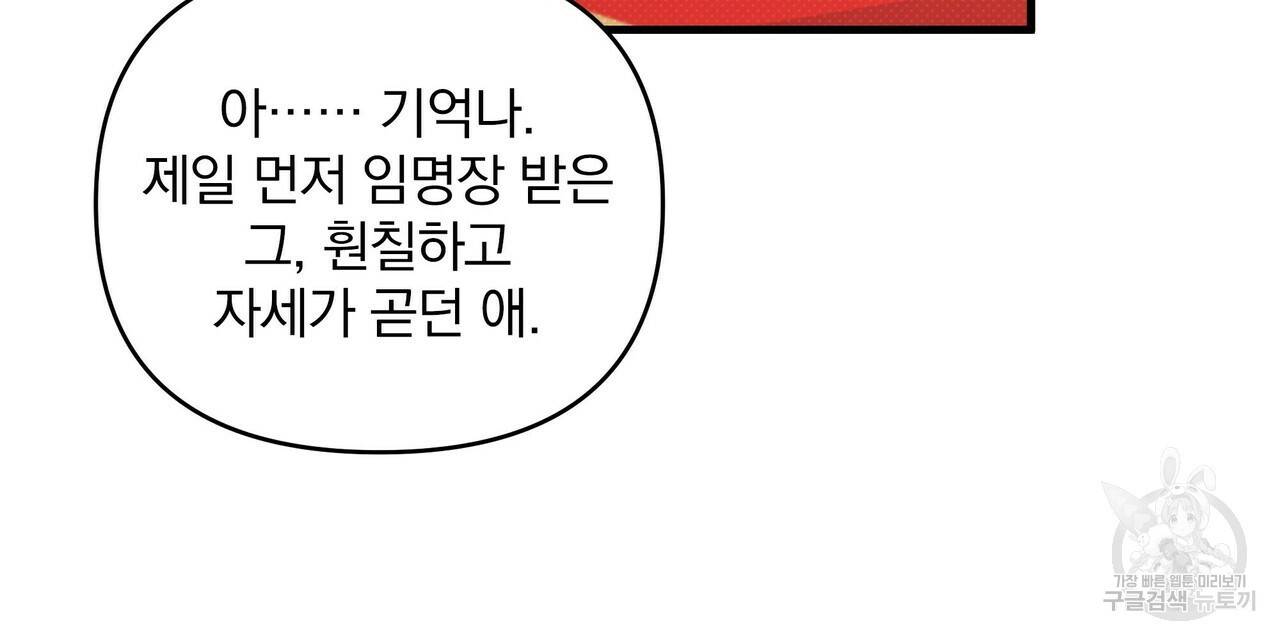 꿈속의 기분 11화 40
