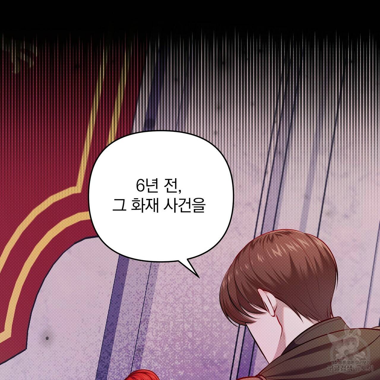 꿈속의 기분 11화 42