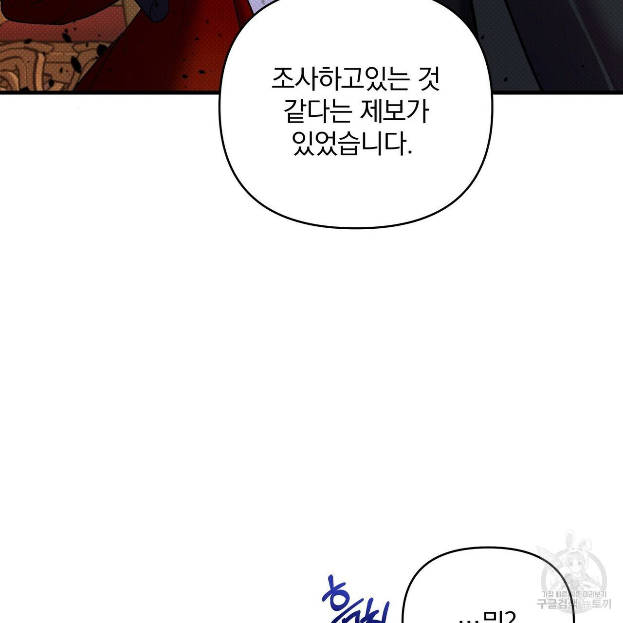 꿈속의 기분 11화 44