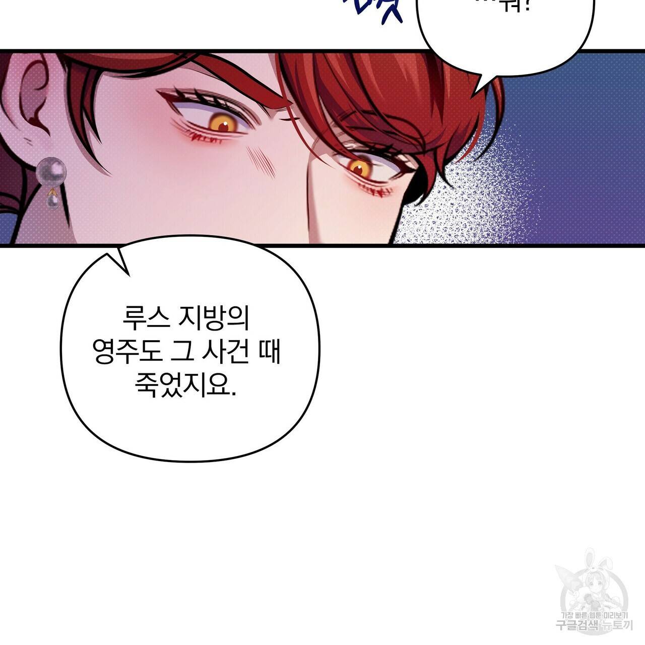 꿈속의 기분 11화 45