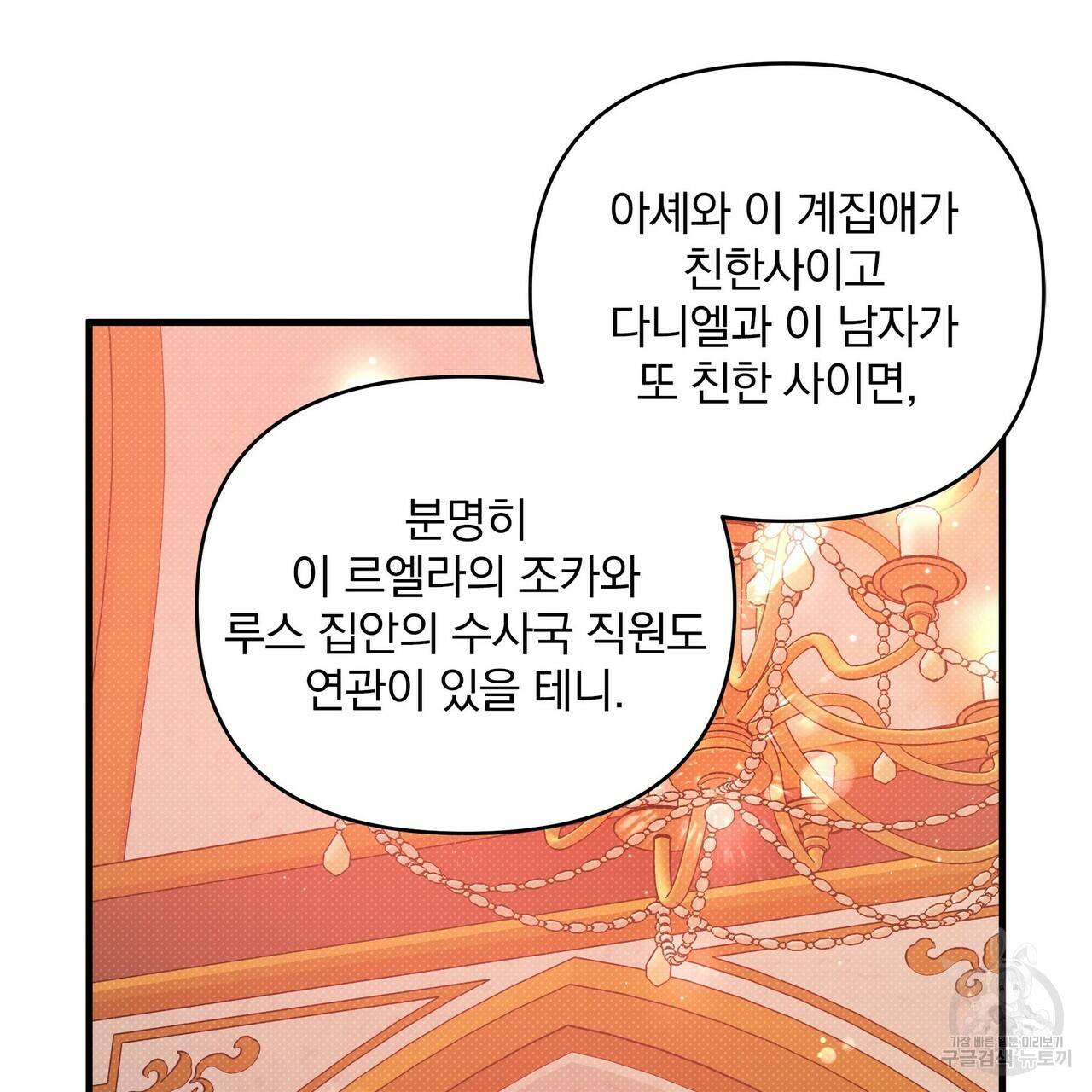 꿈속의 기분 11화 47