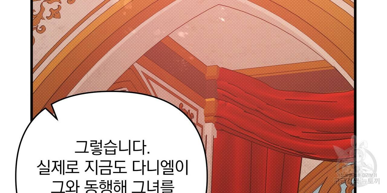 꿈속의 기분 11화 48