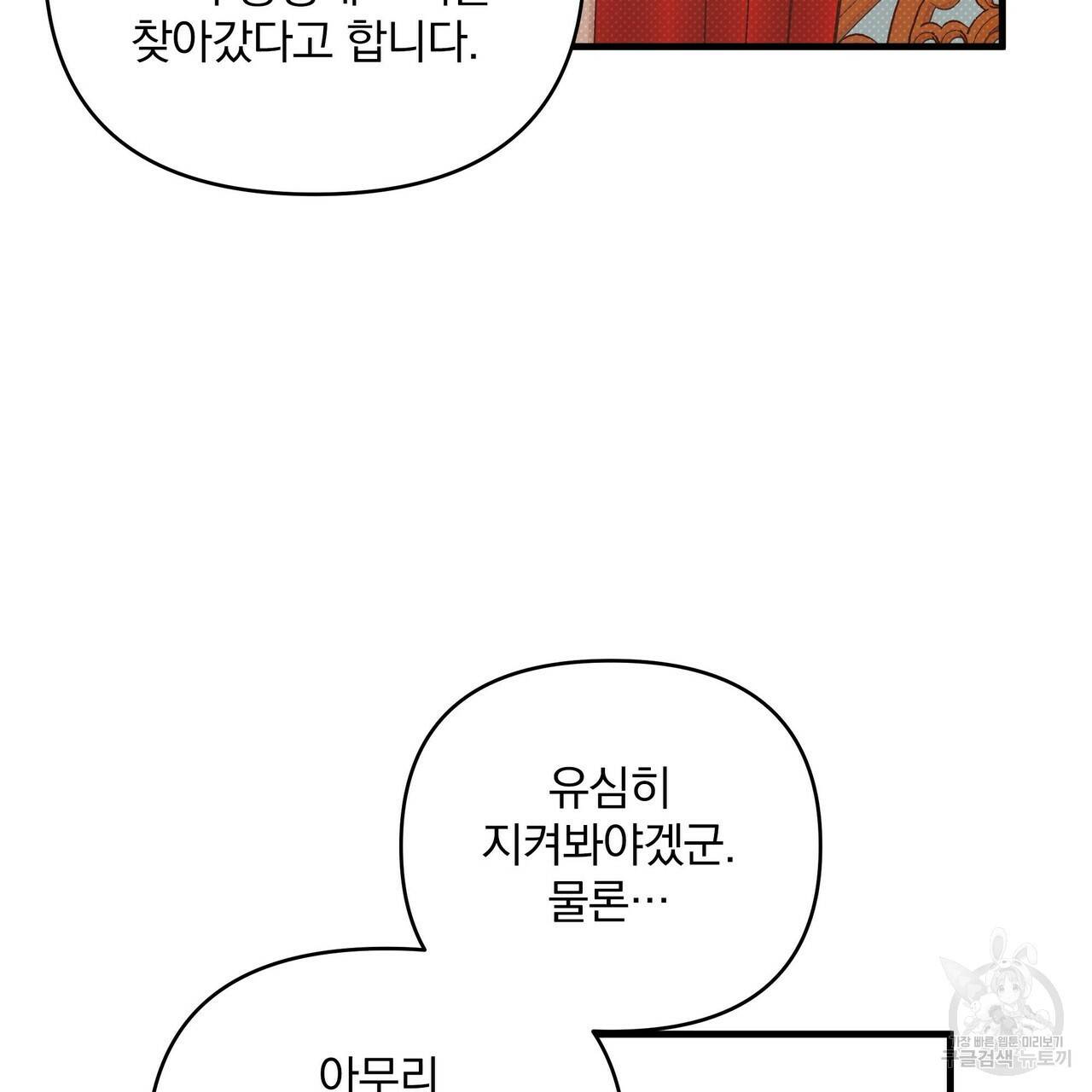 꿈속의 기분 11화 49