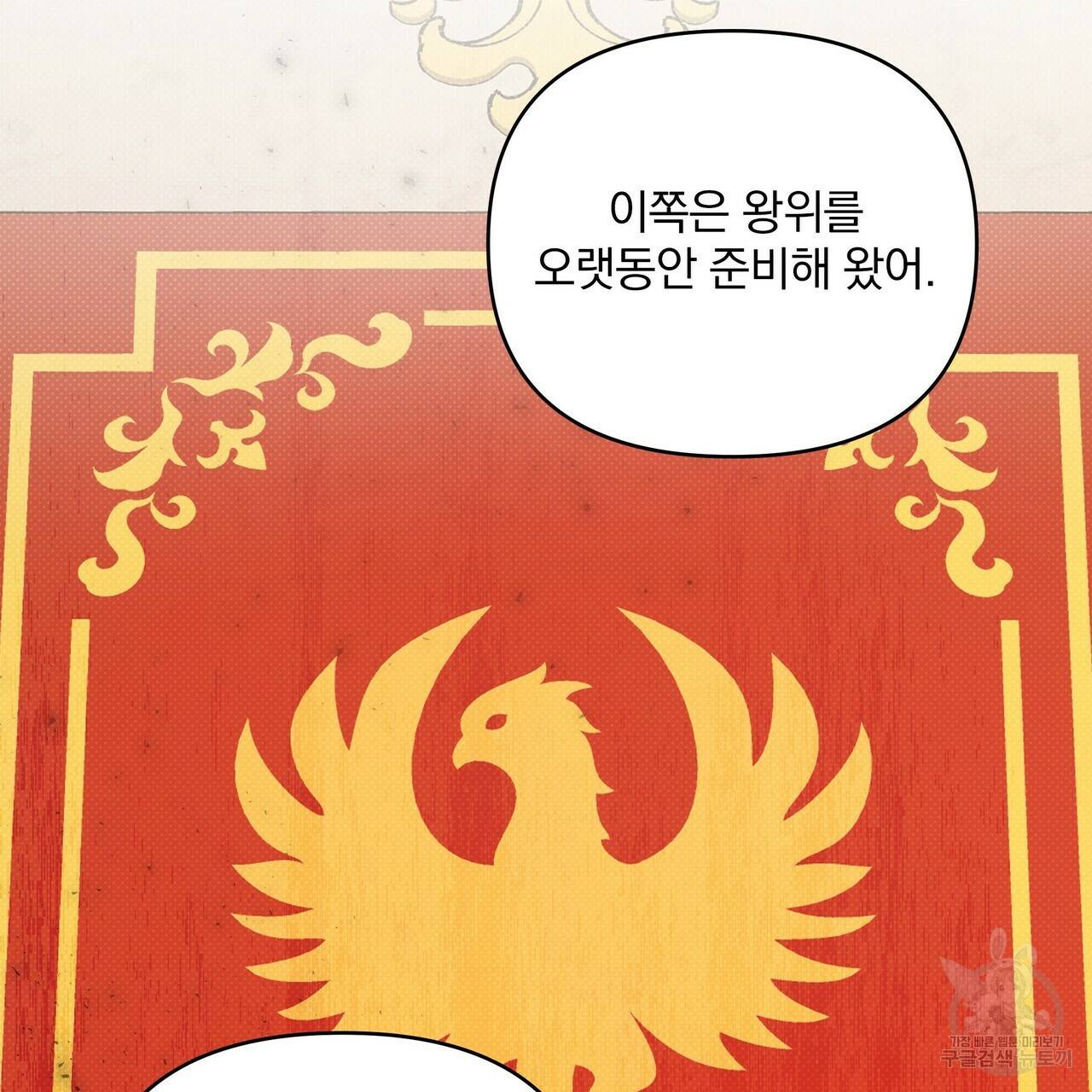 꿈속의 기분 11화 54