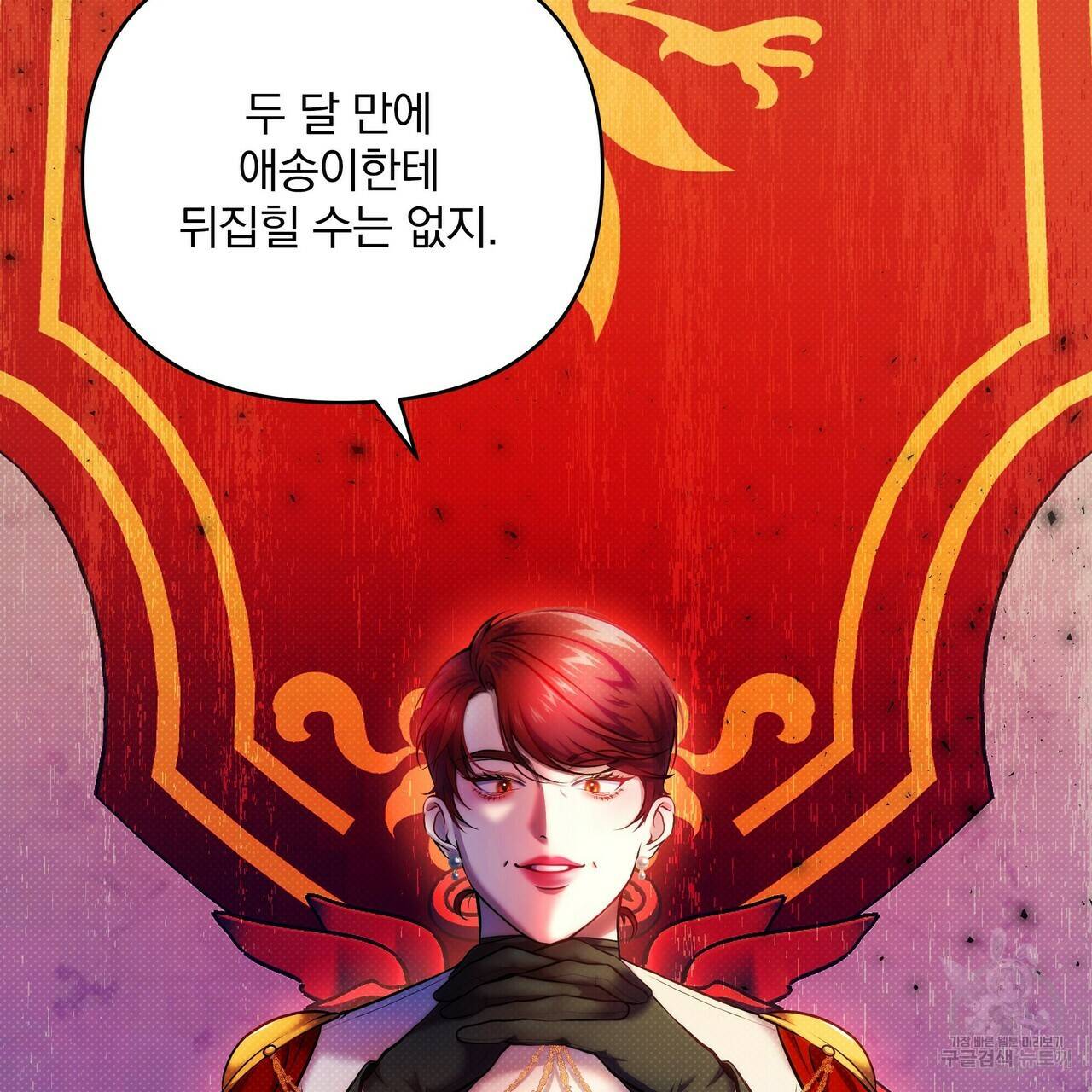 꿈속의 기분 11화 55