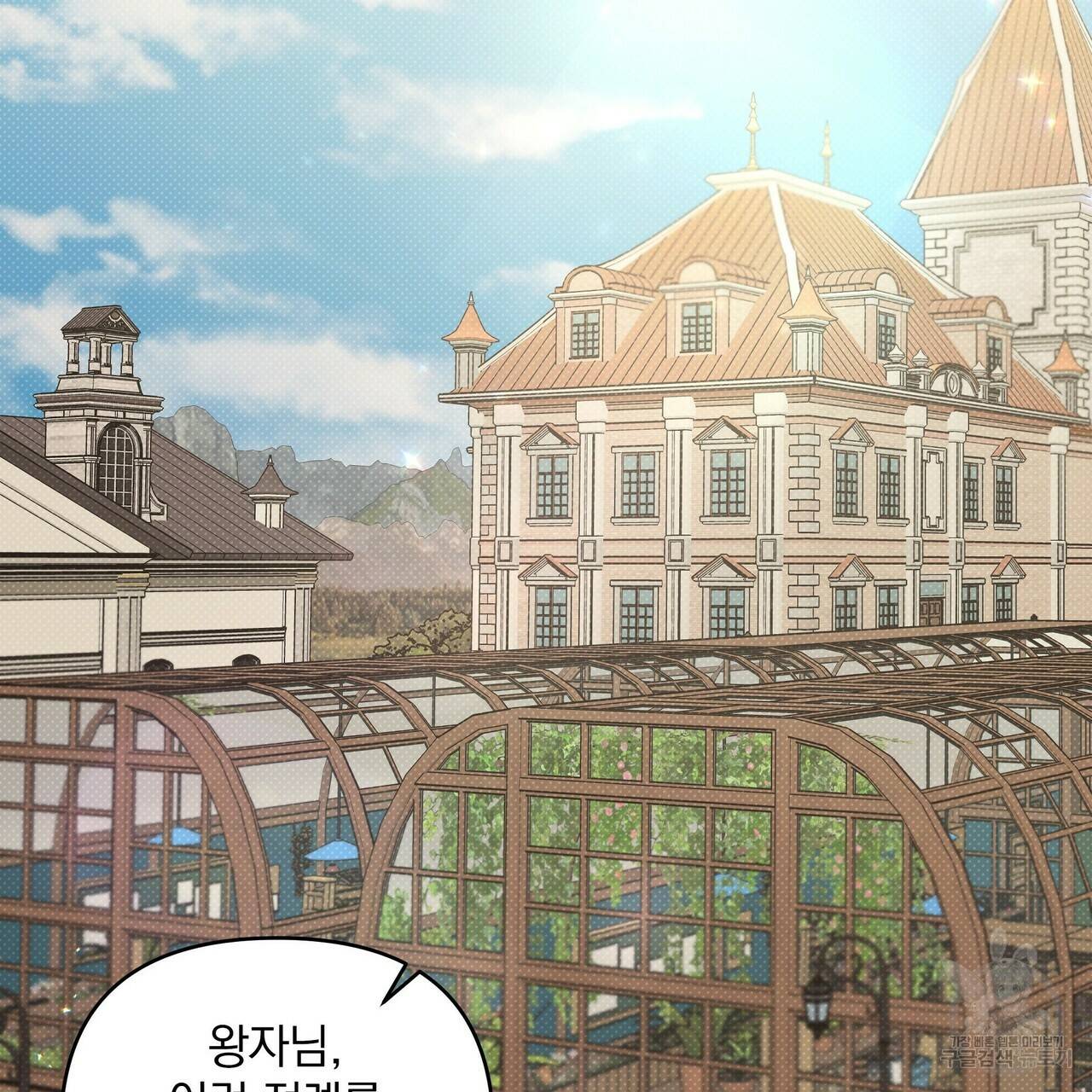 꿈속의 기분 11화 61