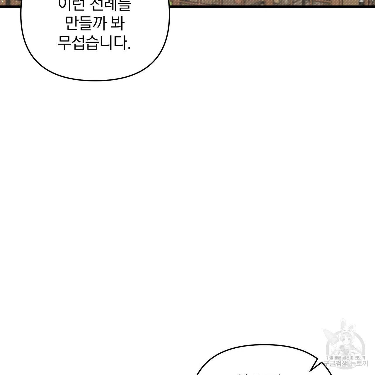 꿈속의 기분 11화 62