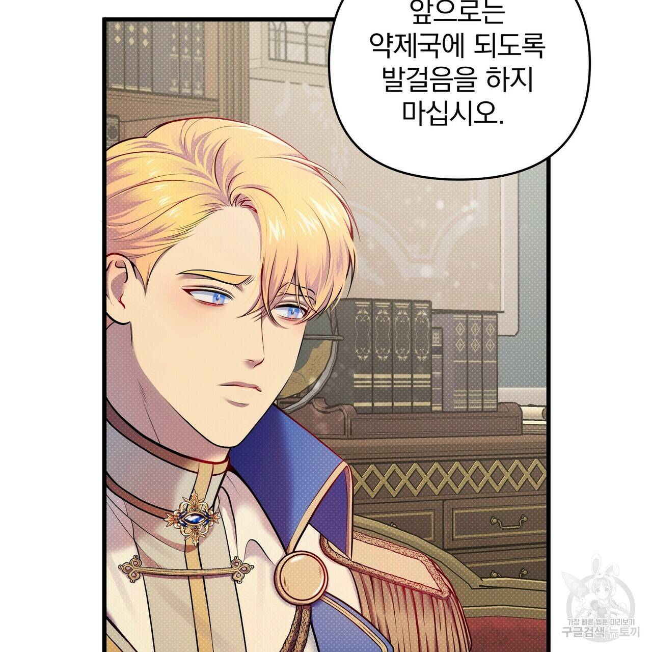 꿈속의 기분 11화 63