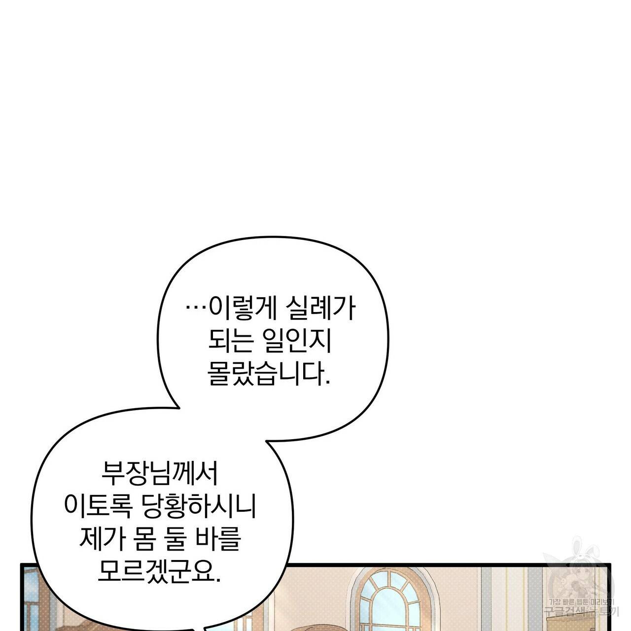 꿈속의 기분 11화 65