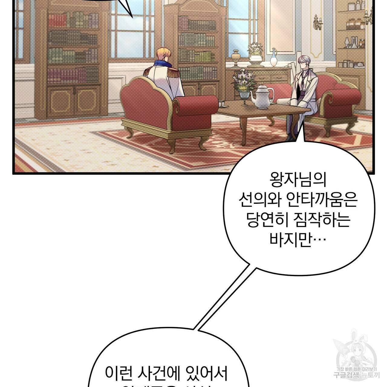 꿈속의 기분 11화 66