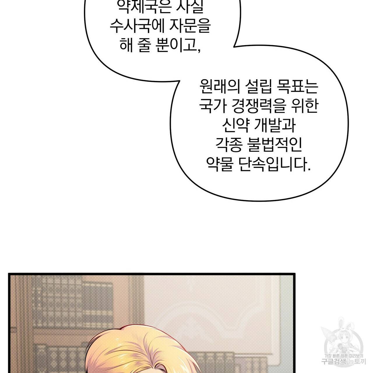 꿈속의 기분 11화 67