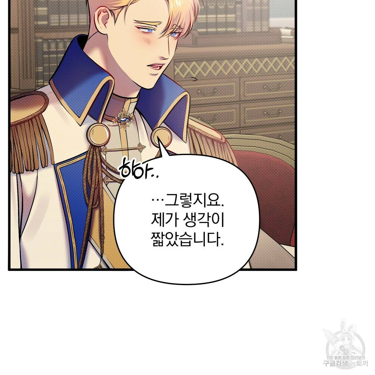 꿈속의 기분 11화 68