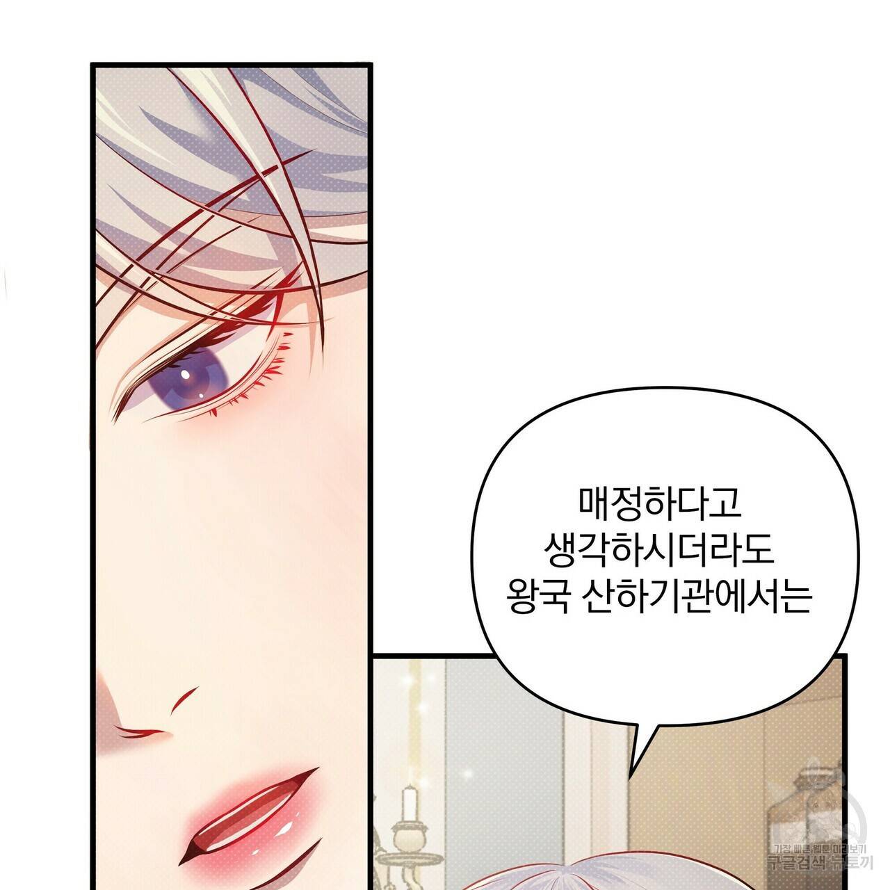 꿈속의 기분 11화 69
