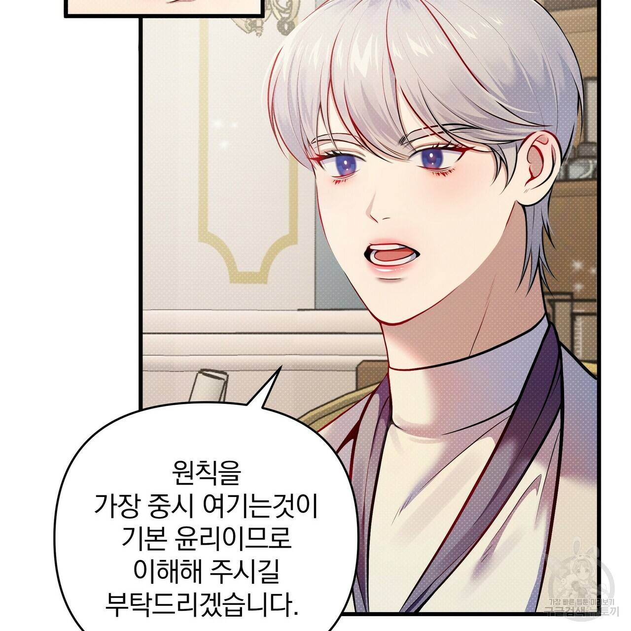 꿈속의 기분 11화 70
