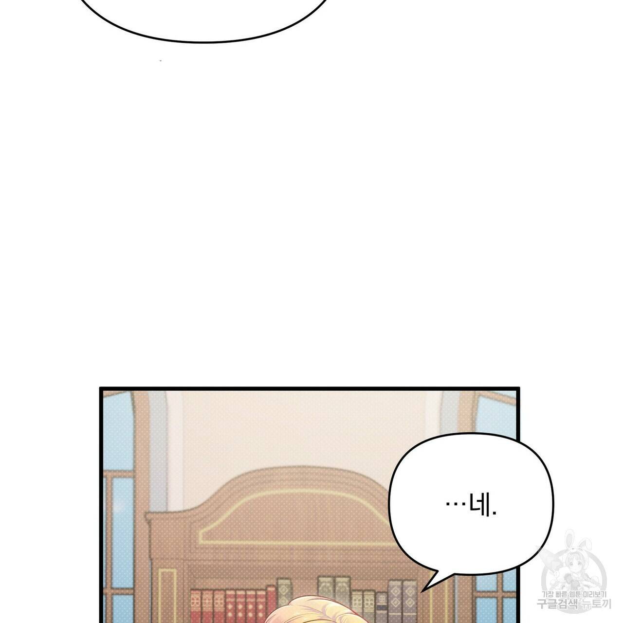 꿈속의 기분 11화 71