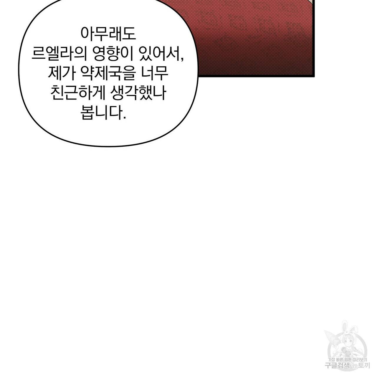 꿈속의 기분 11화 73