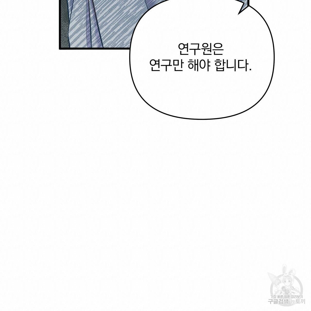 꿈속의 기분 11화 76