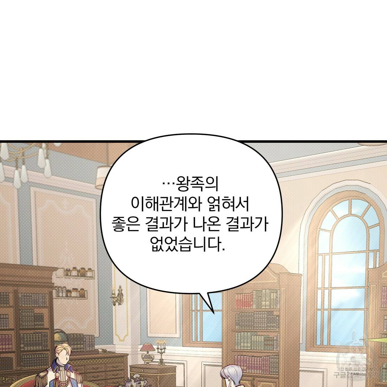 꿈속의 기분 11화 77
