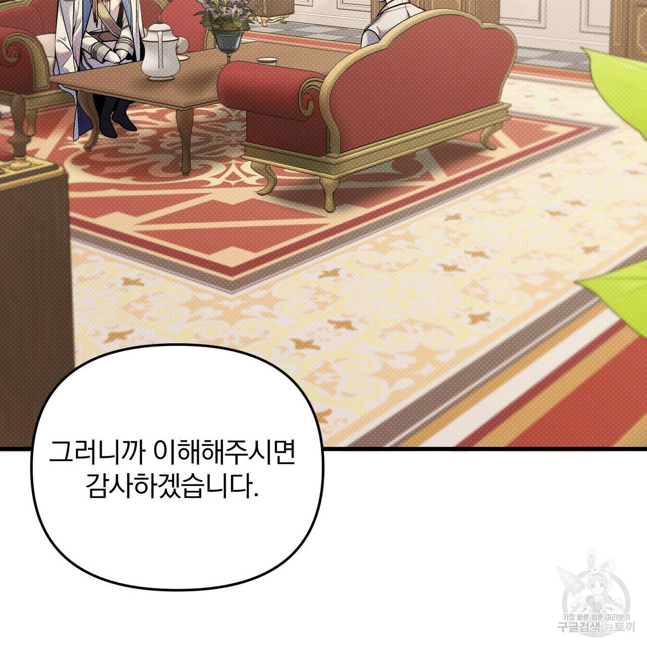 꿈속의 기분 11화 78