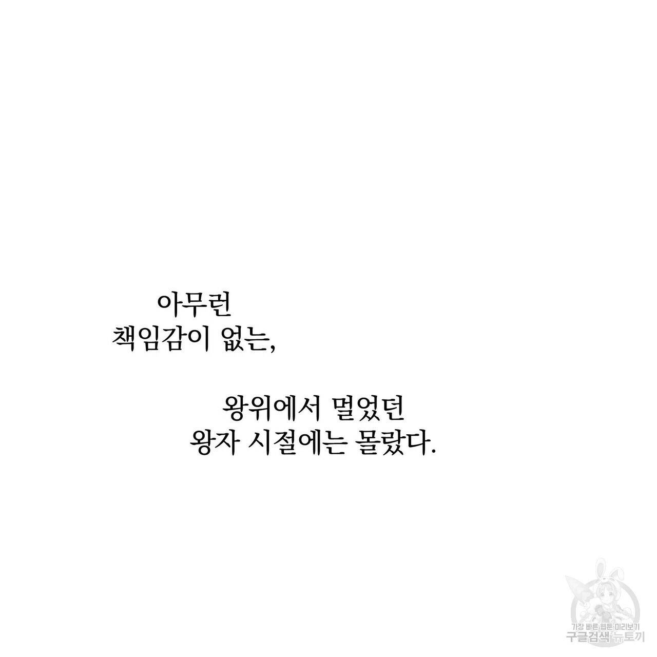 꿈속의 기분 11화 86