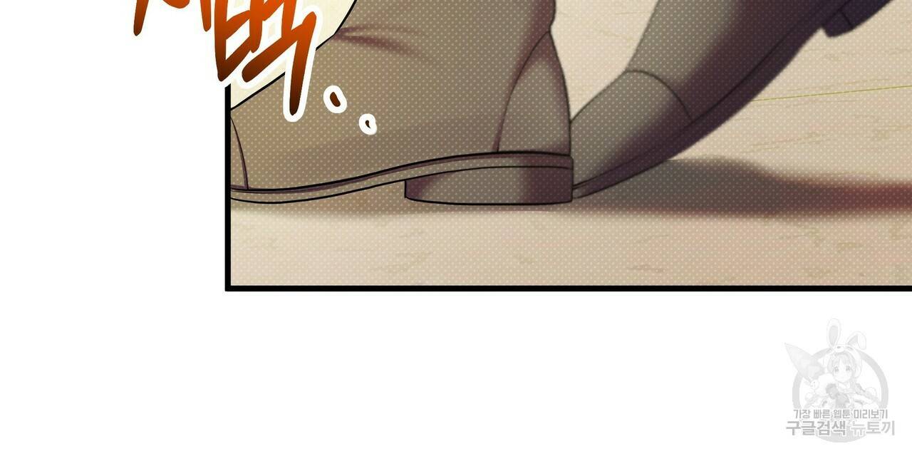 꿈속의 기분 11화 88