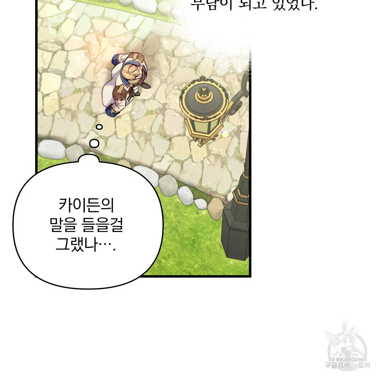 꿈속의 기분 11화 91