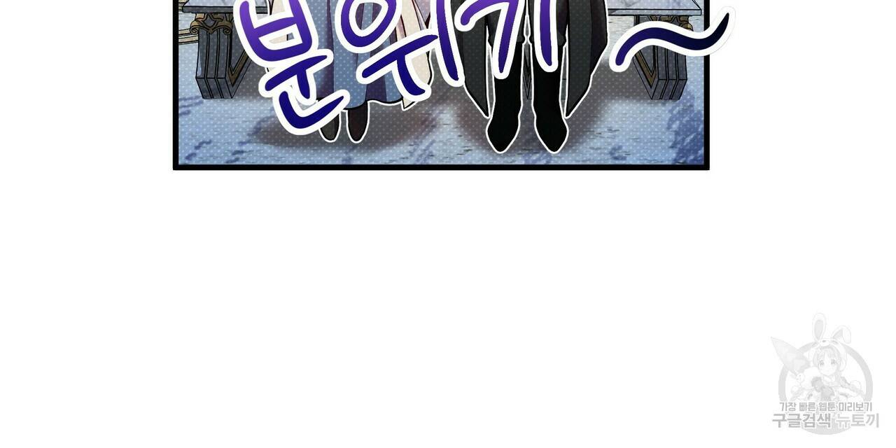 꿈속의 기분 11화 96